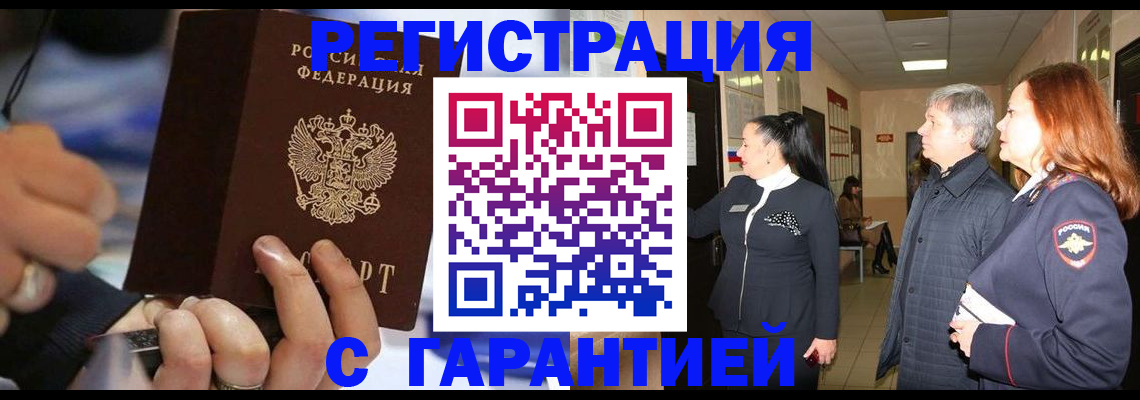 прописка в Новоульяновске