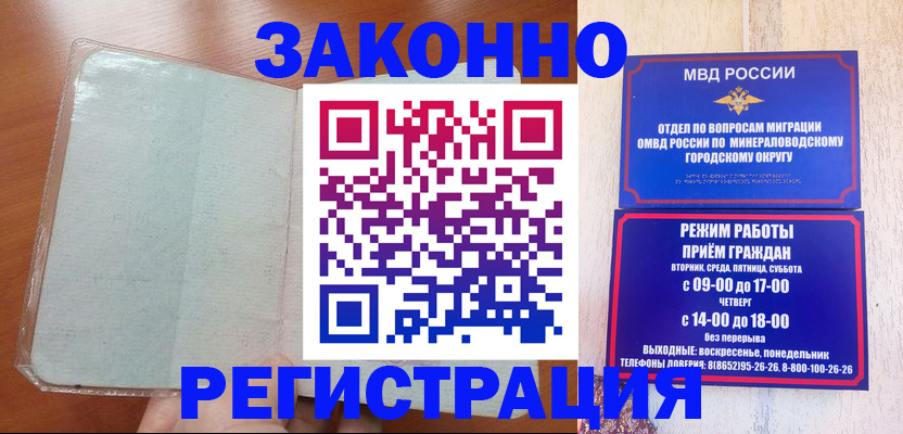прописка гарантия в Новоульяновске