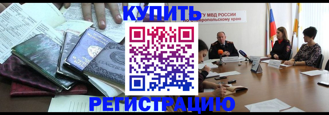 прописка иностранных граждан в Новоульяновске