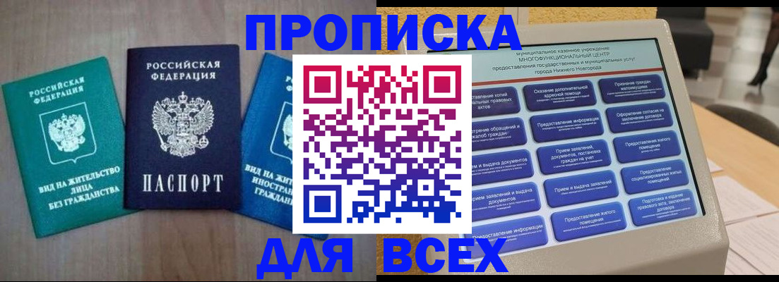временная регистрация недорого в Новоульяновске
